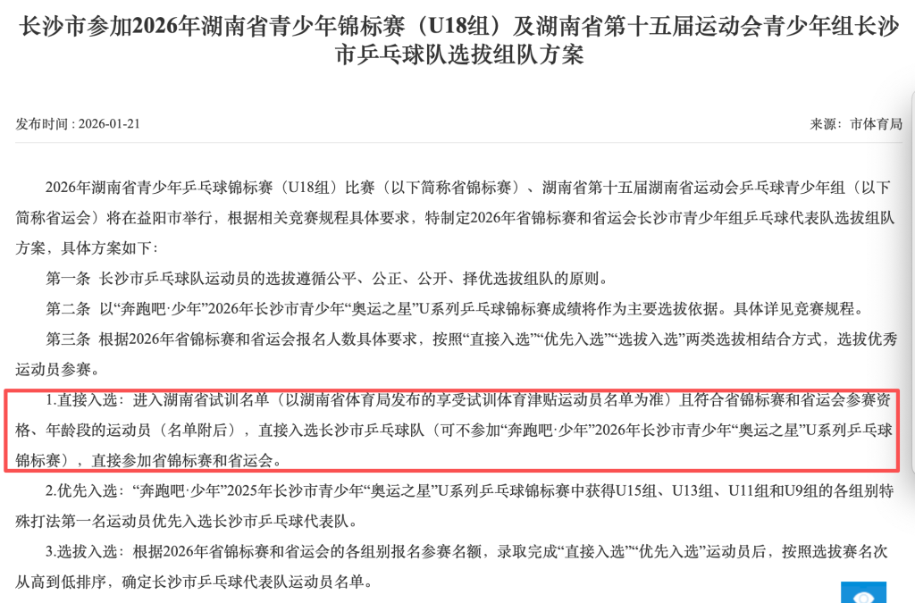 勇士队格林谈湖人队里夫斯顶薪:不能表现挣扎,否则骂得体无完肤
