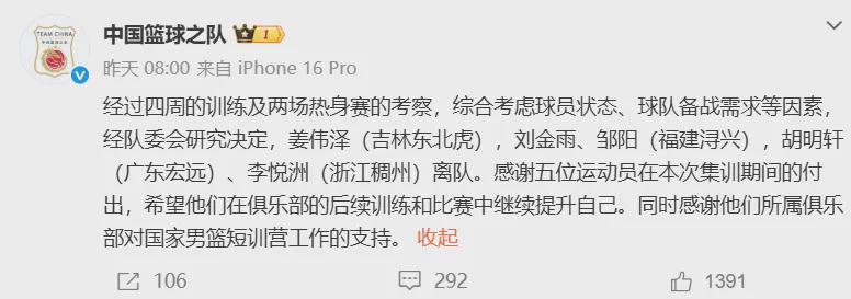 金年会体育输掉总决赛的第一课，是接受失败