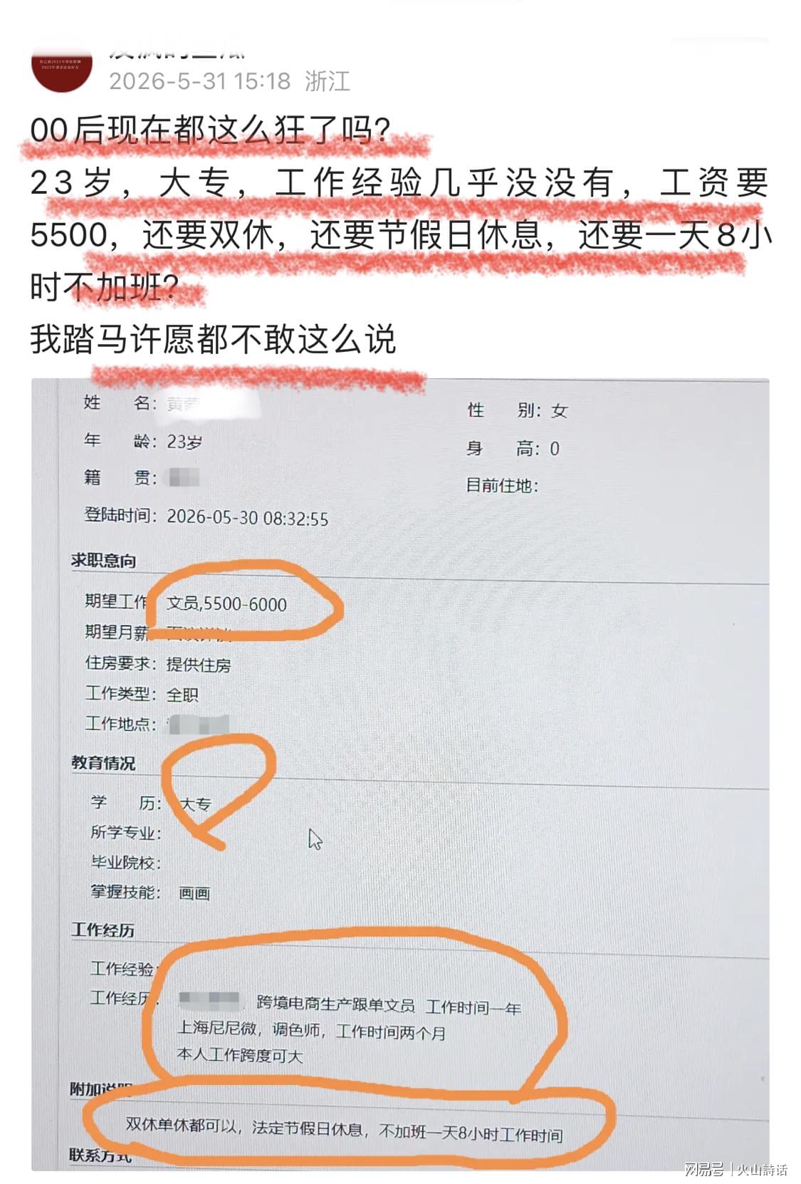 胡金秋交易暂停内幕！曾接近加盟上海，转会费7500万，后续仍有变数