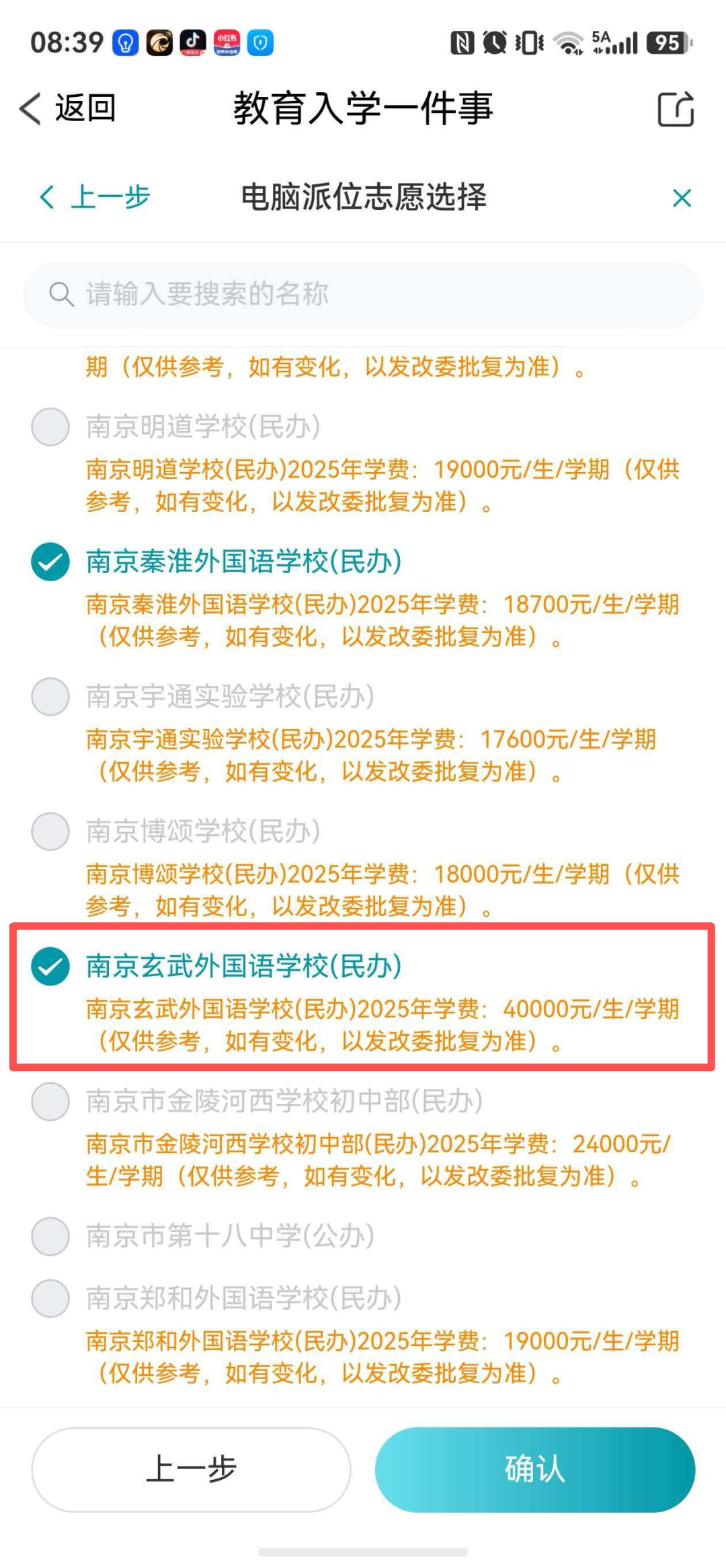 金年会体育总决G5纽约现针对马刺球迷暴力