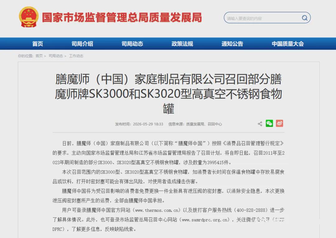 金年会体育斯卢茨基：在中国曾遭女球迷跟踪！她留下的长篇情书有未干泪痕