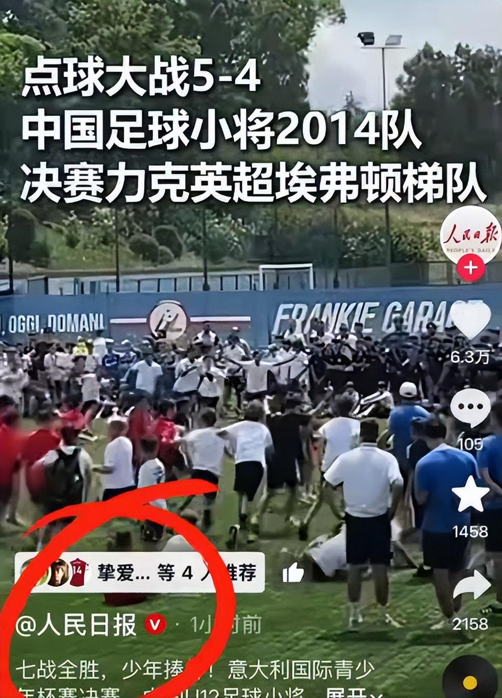 C罗淘汰赛首球！葡萄牙2:1绝杀克罗地亚晋级16强，联想AI记录世界杯经典瞬间